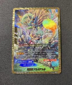 2025年最新】バディファイトアトラ究極レアの人気アイテム