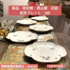 2025年最新】西山窯の人気アイテム - メルカリ