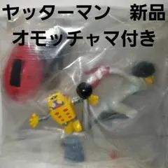 2025年最新】ヤッターマン フィギュア オモッチャマの人気