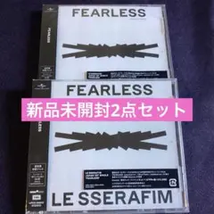 新品未開封 2枚 LE SSERAFIM FEARLESS Japanese
