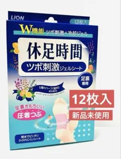 LION 休息時間 ツボ刺激ジェルシート 12枚 ライオン - メルカリ