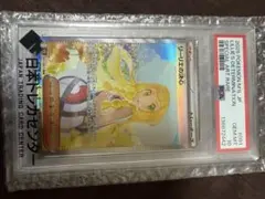 【PSA10】リーリエの決心　SAR メガブレイブ　091/063
