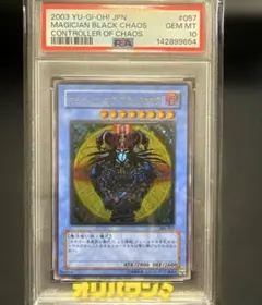 マジシャンオブブラックカオス PSA10 遊戯王 レリーフ - メルカリ
