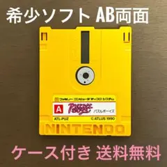 【希少ソフトがお得！】パズルボーイズ ファミコンディスクシステム