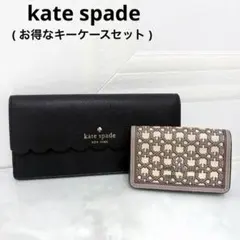 【訳あり極美品】 kate spade 財布 長財布 キーケース セット 黒のサムネイル