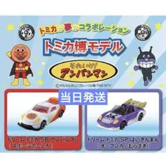 2026年最新】トミカ アンパンマン バイキンマンの人気アイテム - メルカリ