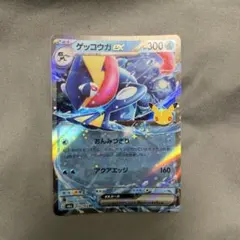 ゲッコウガex プロモ 151/M-P ポケモンカード ジムプロモ - メルカリ