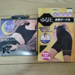 ゆる圧 Nightブラ 美腹ガードル L-LL 2点セット新品