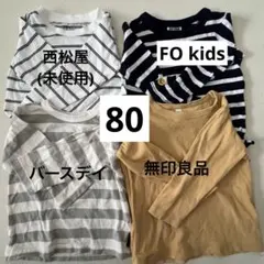 保育園着　まとめ売り　長袖Tシャツ4枚セット 80・90サイズ