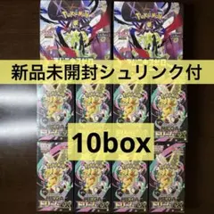 【新品未開封シュリンク付】MEGAドリームex 8box ムニキスゼロ 2box