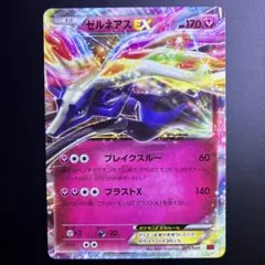 2025年最新】ゼルネアスEXの人気アイテム - メルカリ