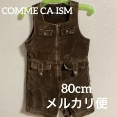 COMME CA ISM コムサイズコーデュロイ ロンパース サロペット80