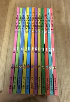 【チャイルド】ことばのえほん　12冊セット