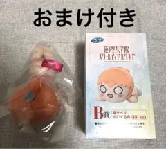 【おまけ付き】ラブライブ 蓮ノ空 日野下花帆 セガラッキーくじ B賞 寝そべり