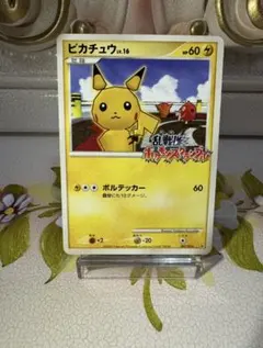 れ*れ様 ポケモンカード 乱戦！ポケモンスクランブル　ピカチュウ007/018 オンライン ショッピングゲーム・おもちゃ・グッズ - れ*れ様 ポケモン