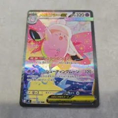 2026年最新】メガピクシーex SARの人気アイテム - メルカリ
