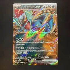 トドロクツキex SR SV4K 古代の咆哮 084/066 - Mercari | Rakufun