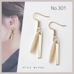 No.301 ピアス　イヤリング