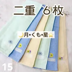 月　無地　二重　シンプル　おりこうタオル　おりこうエプロン　タオルエプロン　15