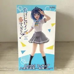 負けヒロインが多すぎる！ 八奈見杏菜 制服ver. Corefulフィギュア