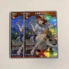 ホロカ バウンサーバウンド 小鳥遊キアラ RR 2枚セットのサムネイル