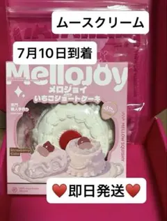 Mellojoy メロジョイ いちごショートケーキ ホールケーキ ムース