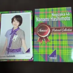 2026年最新】乃木坂46 橋本奈々未 メモリアルポストカードコレクション