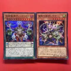遊戯王 混絶獄神ヴィードリウム ウルトラレア 3枚セット 傷有り - メルカリ
