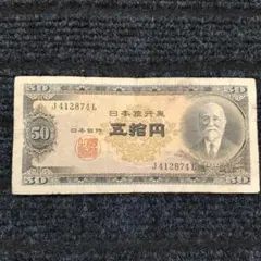 2025年最新】高橋50円札の人気アイテム - メルカリ