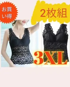 2枚組♦ノンワイヤーブラ キャミソール 黒 パッド入り 3XL ブラキャミ 格安