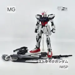 MGガンプラ　ストライク系　ジャンクセット 2025年最新】mg ストライクガンダム ジャンクの人気アイテム