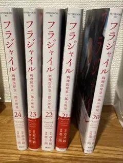 フラジャイル 1〜24巻まとめ売り 2026年最新】フラジャイル 24の人気アイテム - メルカリ