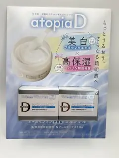 atopia D 美白保湿ミルクゲル×4 - メルカリ