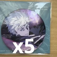 呪術廻戦 ファントムパレード 幻影夜行本舗 缶バッジ vol.3 五条悟