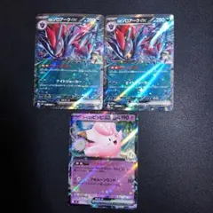 ポケカ バトルパートナーズ Nのゾロアークex 2枚 リーリエのピッピex 1枚