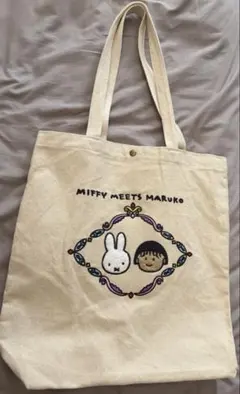 MIFFY MEETS MARUKO トートバッグ　キャンバス生地　前面刺繍ありのサムネイル
