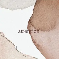 - ご確認ください -