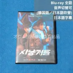 【BD】ブラッドハウンド (吹替付)