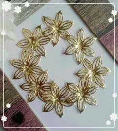 透かしパーツ　花型　(No.117)　20枚　ゴールド