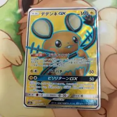 2026年最新】デデンネGXの人気アイテム - メルカリ