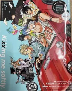 メンズノンノ 5月号増刊