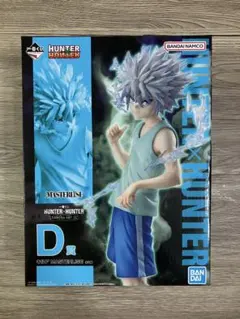 未開封品　一番くじ HUNTER×HUNTER D賞 キルア　キメラアント