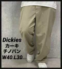 ディッキーズ　カーキチノパン　ビックサイズ　ワーク ペイント　W40 L30