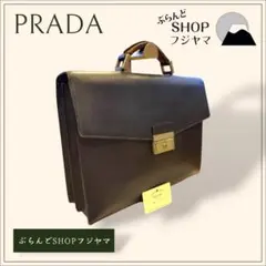 【希少】PRADA ビジネスバッグ プラダ 牛革 フラップ式