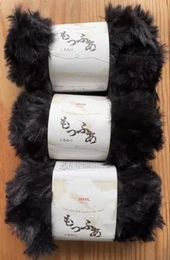 【新品未使用】キャンドゥ　毛糸　もっふあ　くろみつ　NIKKE 3玉♪
