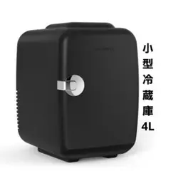 小型 冷蔵庫 冷温庫 4L 保冷 保温 ポータブル 車載対応 未使用品✨のサムネイル
