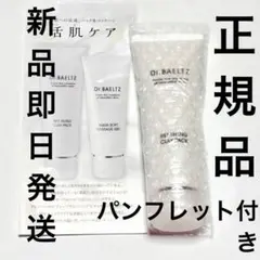 ドクターベルツ 薬用Wホワイトエッセンス - メルカリ