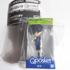 ブルーロック Qposket ミニチュアコレクション 潔世一