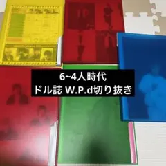 NEWS ドル誌 切り抜き