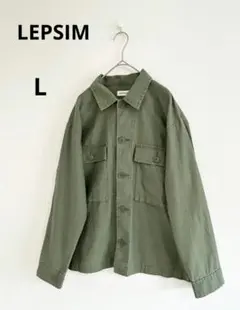 LEPSIM シャツミリタリージャケットモスグリーン　コットン100% L